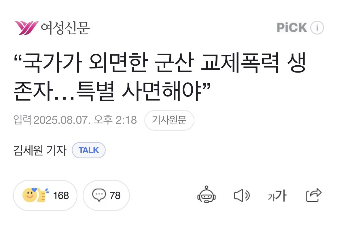 이번 특별사면 명단을 보면 사면해 줄 이유가 있는 인물이 단 한명도 없음

수년간 교제폭력에 시달리다 자기 방어 차원에서 불가피한 선택을 할 수밖에 없었던 생존자는 왜 안풀어주는 거임?