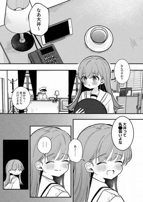 おおいっちの×××は弱くないっ!(1/2) 