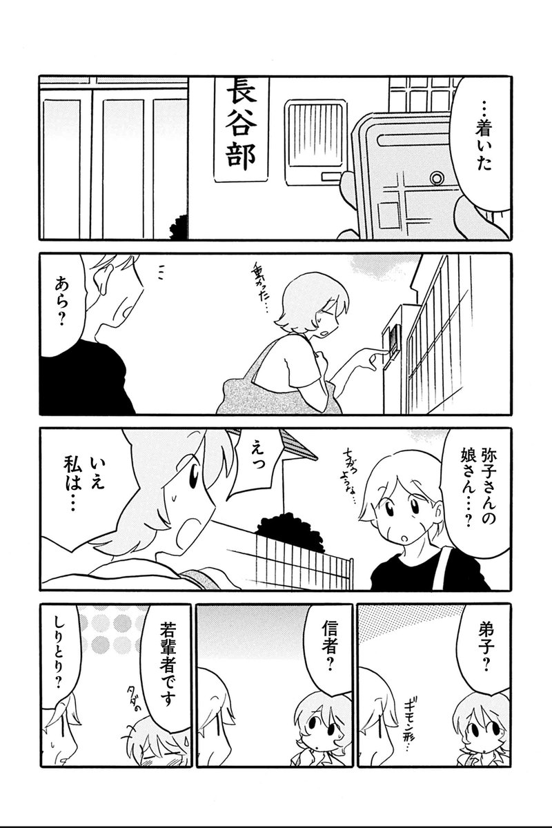 【第17話 三者三様、和気あいあい! 11】むんこ『夫の遺言が「同人誌描け」だったもので』 #ツイ4 