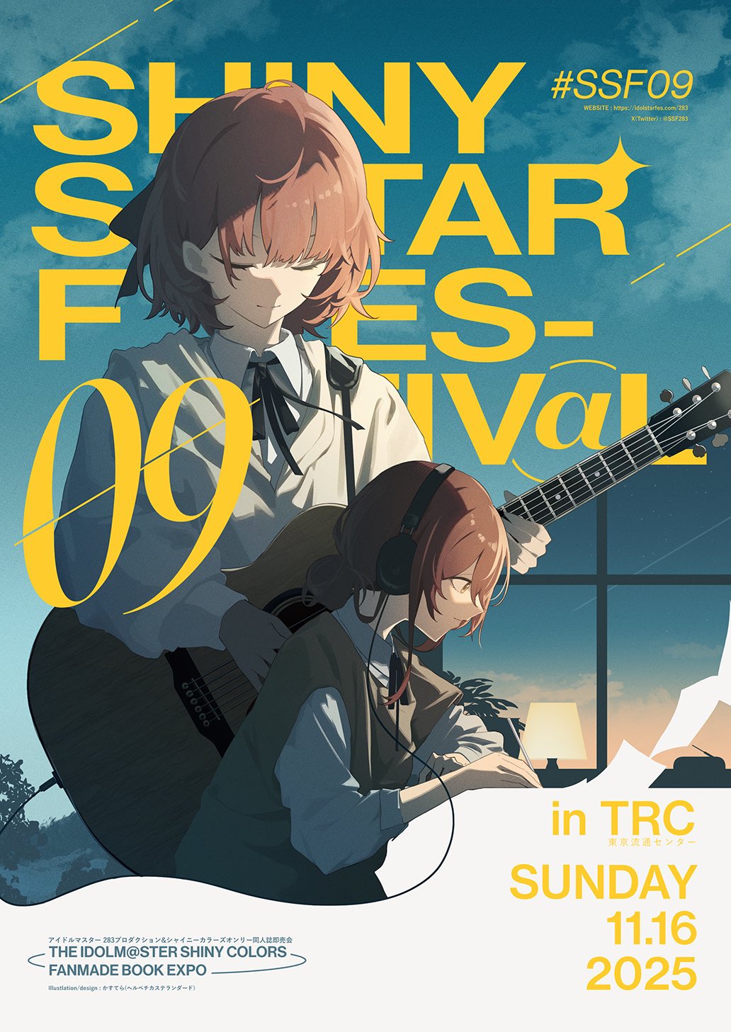 SHINY STAR FESTIV@L（283プロ&シャニマスオンリー同人誌即売会