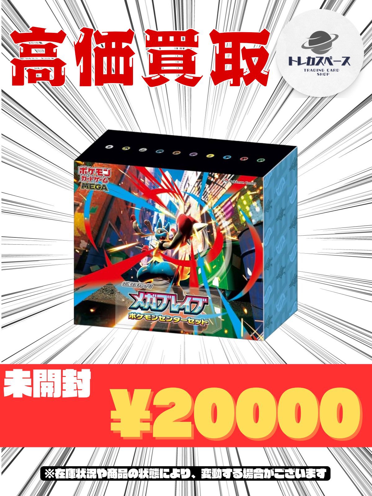 トレカスペース 秋葉原 on X: 