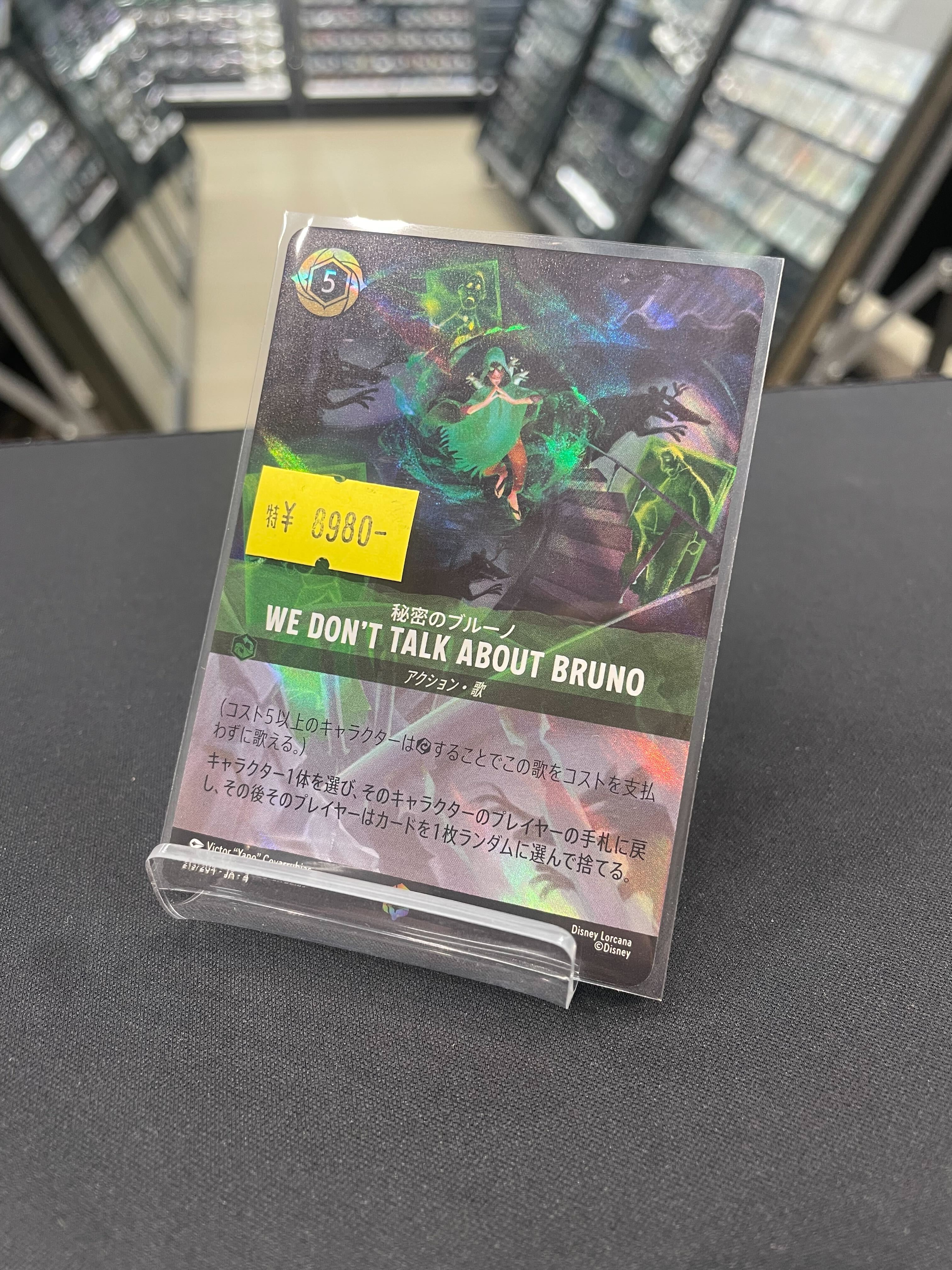 秘密のブルーノ WE DONT TALK ABOUT BRUNOエンチャンテッド We Don't Talk About Bruno (From 