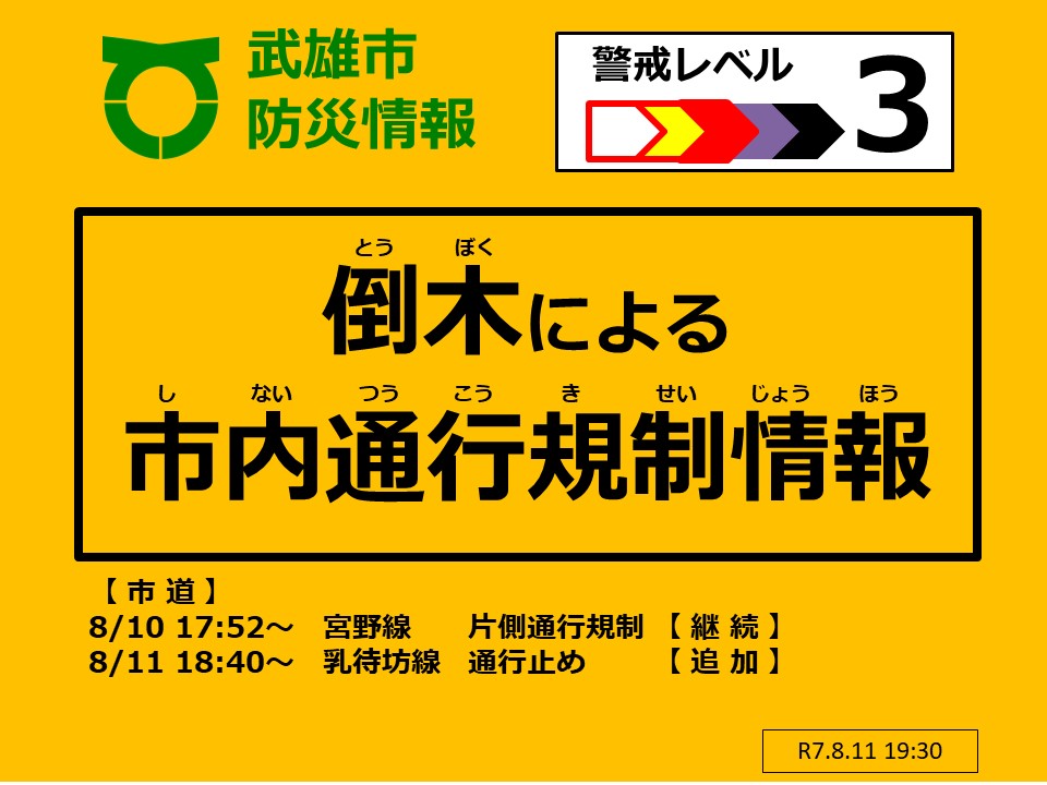武雄市(公式) tweet media