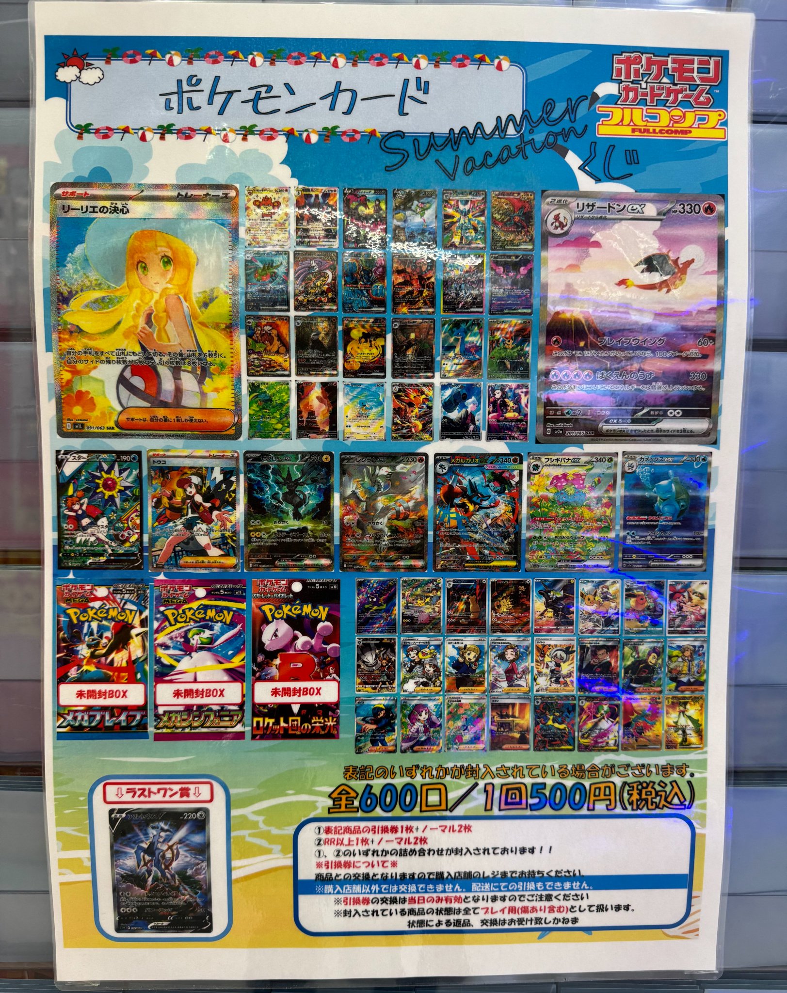 フルコンプ本厚木店 on X: 