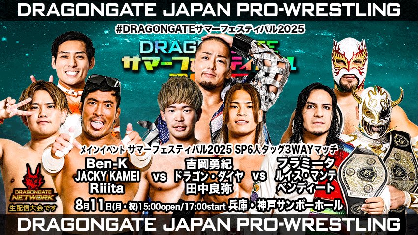 DRAGONGATE JACKYKAMEI選手　セット DRAGONGATE on X