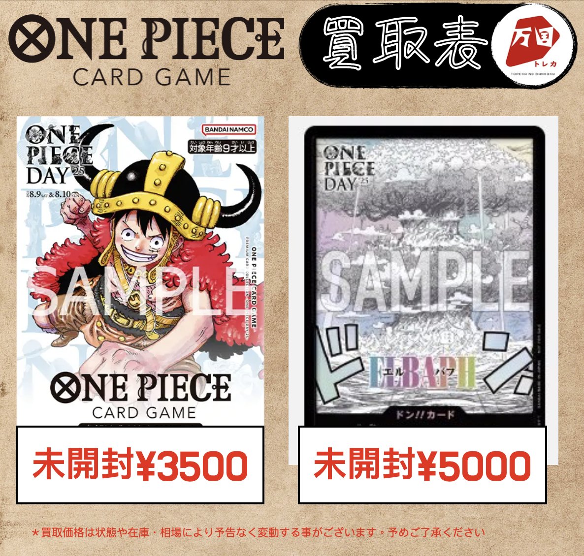 【ワンピースカード】超貴重！プレミアムカードコレクション　DAY25 新品未開封 プレミアムカードコレクション-ONE PIECE DAY25-【未開封BOX】{-}