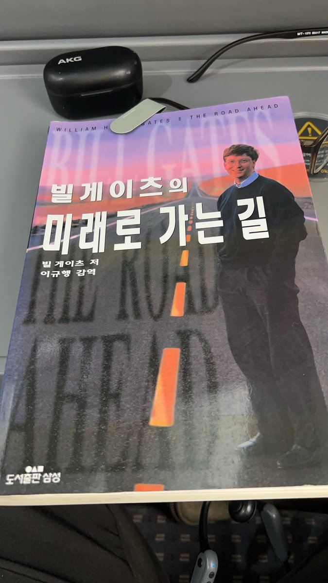 yakiwoon's tweet photo. I stumbled upon a book by Bill Gates at a used bookstore. It was published in Korea in 1995. I was so amazed that the predictions made 30 years ago, at a time when the internet wasn’t even widely used in Korea, have come true. I’m really enjoying reading the book. https://t.co/yI5MY3ujx7