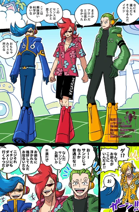 アレは間違いなく……!!② 