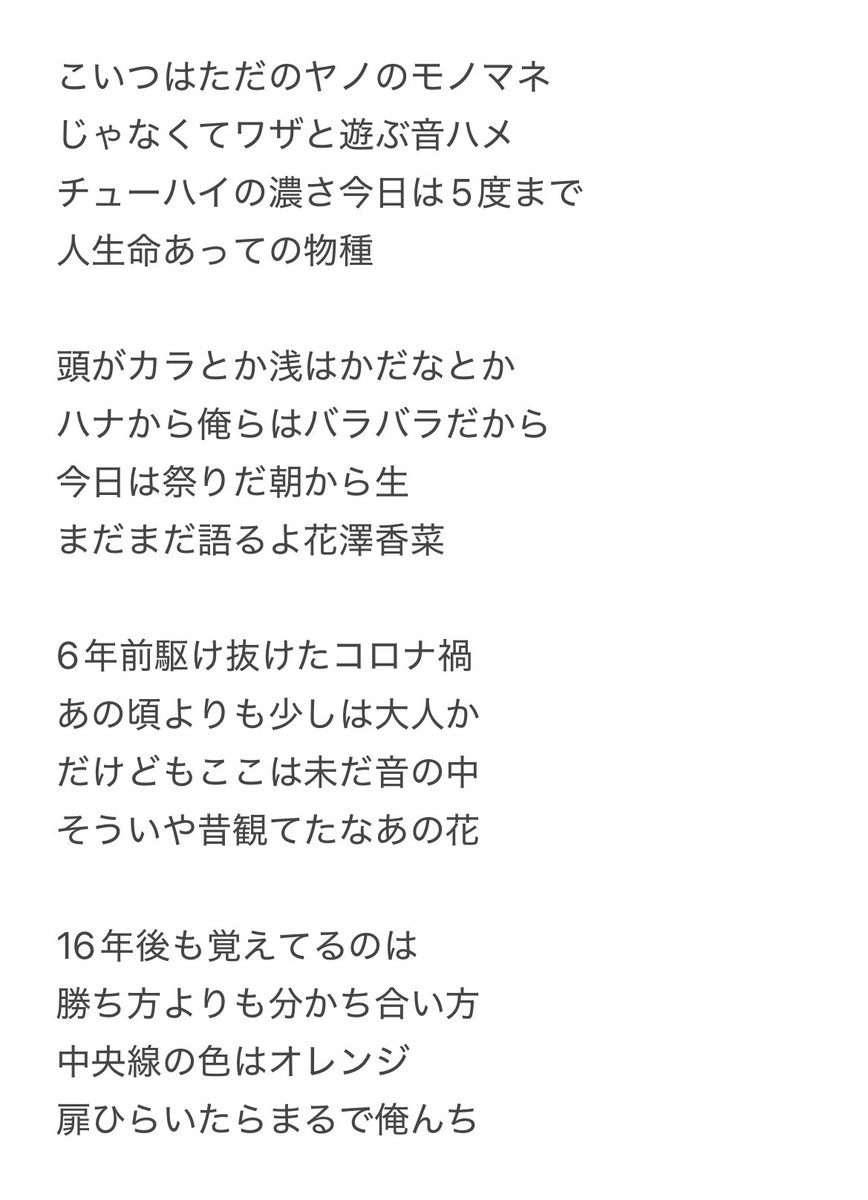 #Gluck2_6th ありがとうございました！
DJ02&amp;iuriでした！最大の感謝を🙏

今日のために描いたリリックこちらです
6周年おめでとう、これからもよろしくお願いします！！