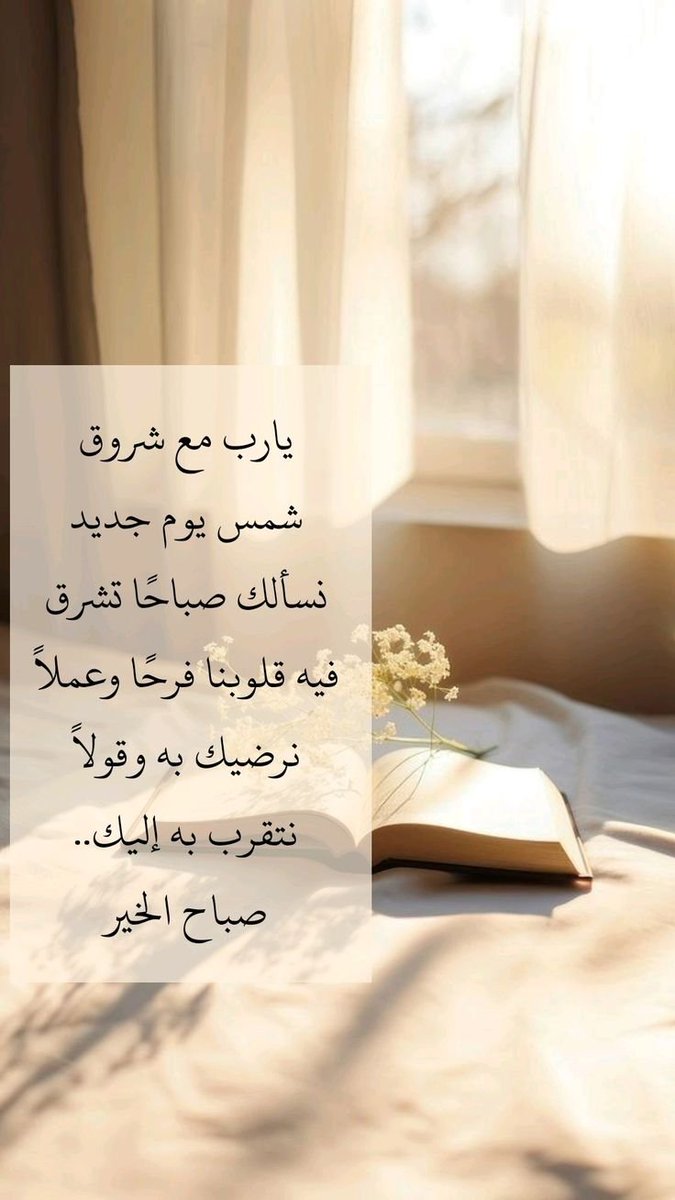 #صباح_الخير #من_يلزم_الاستغفار_وجد_السعاده 
#وظائف_شاغرة #الرياض