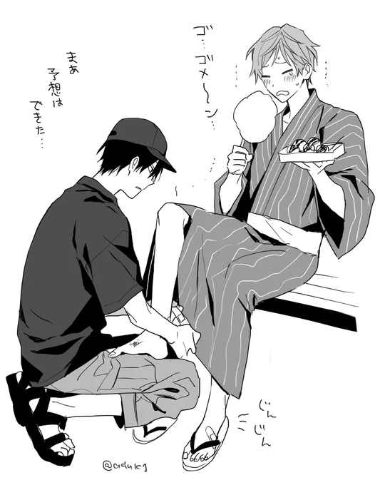 はしゃぎすぎた結果 