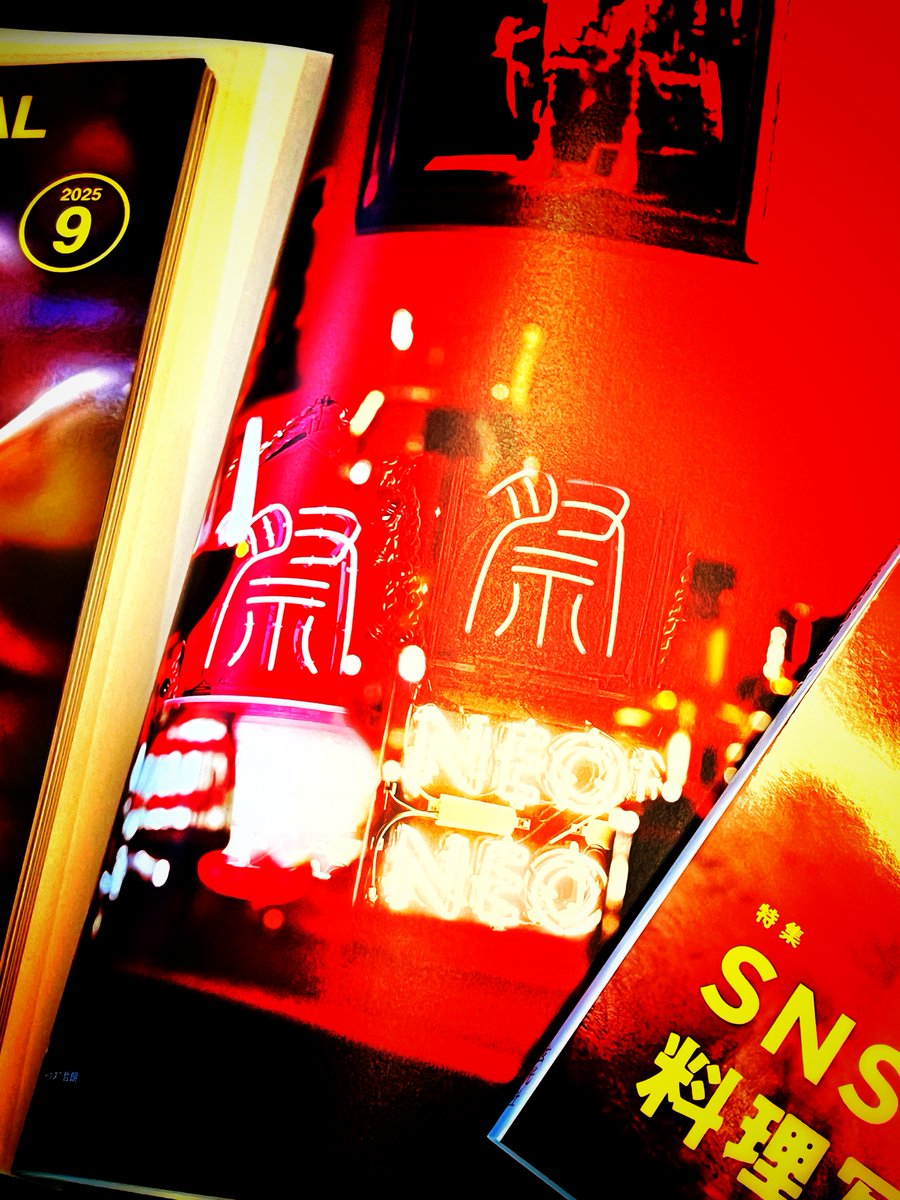 コマーシャルフォト
9月号 　 
SNS時代の料理写真術
美味しいページ
ゼウスのスチルライフマジック
中村治さん　登場　
ネオンサイン　撮影

youtube.com/live/YLZToD4-l…
配信のURL

ゼウスのスチルライフマジック〜楽しいブツ撮影の実践
ゼウス　MOOK本　第二弾　発刊
 genkosha.co.jp/gmook/?p=34728