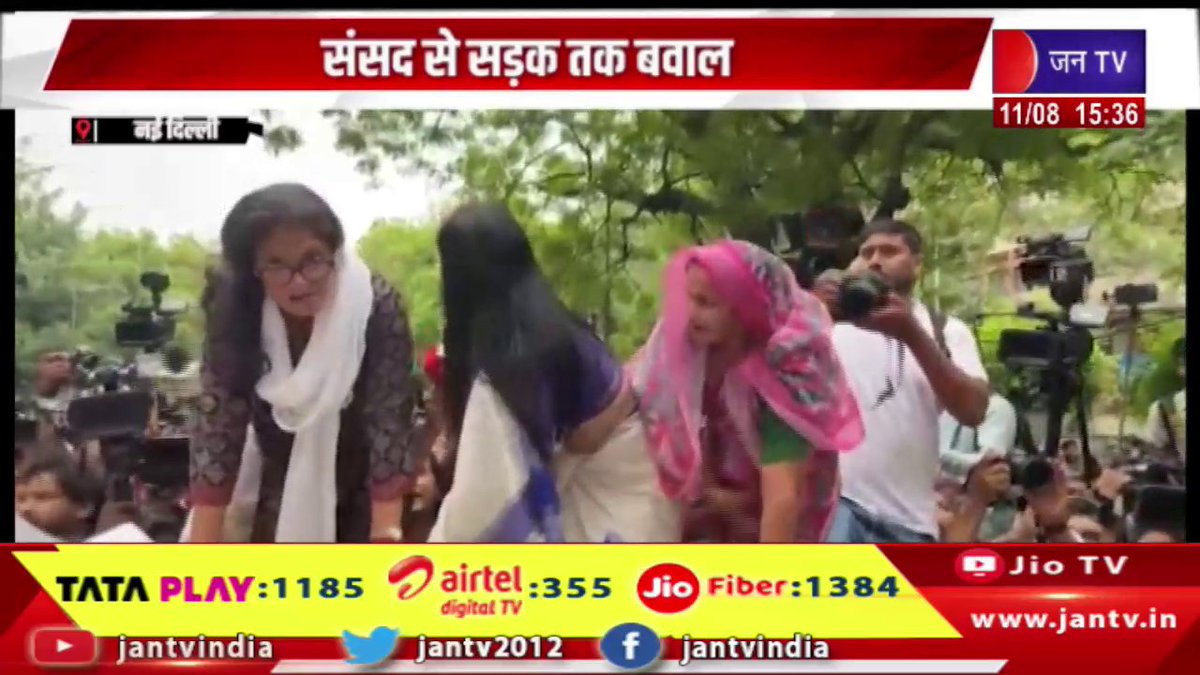 JANTV2012's tweet photo. New Delhi News | संसद से सड़क तक बवाल, वोटिंग लिस्ट में धांधली का आरोप | JAN TV
https://t.co/LJree12K73
#newdelhinews #parliament #votinglist #Allegationsofrigging #jantv_opn @chandanisinghb2 https://t.co/9cZxF8TjG2