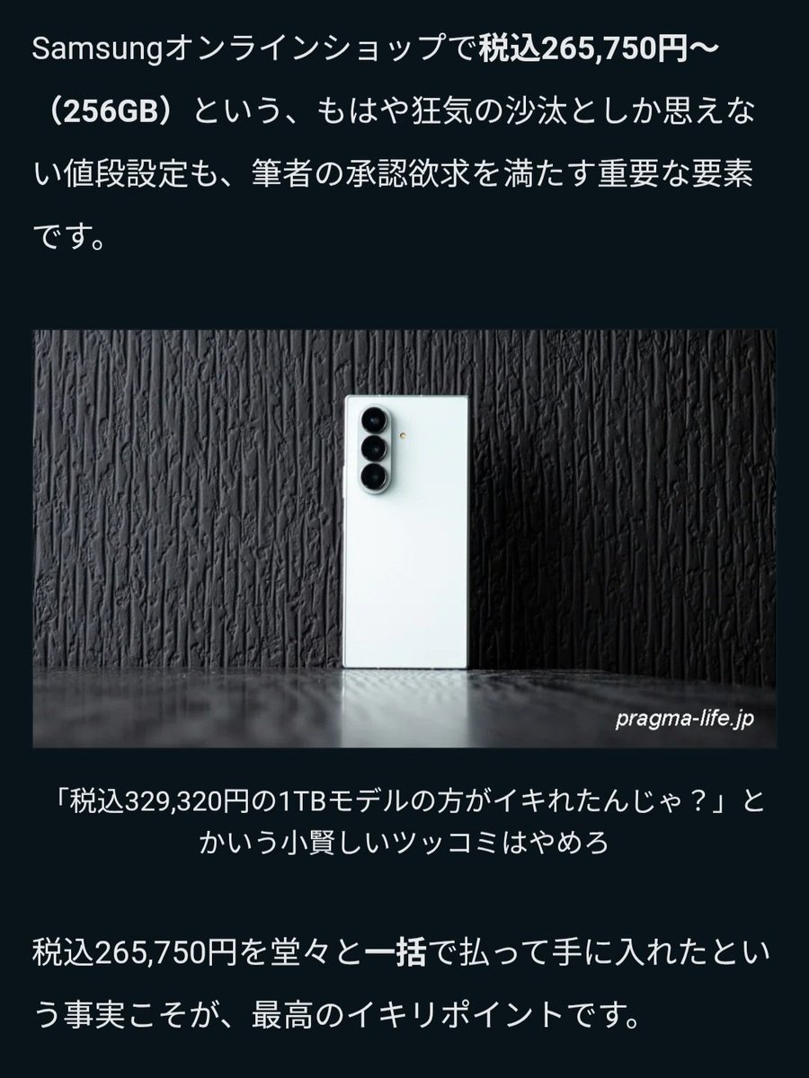 ガジェット界隈の恥を凝縮したようなレビューだな
note.com/pragmalife/n/n…