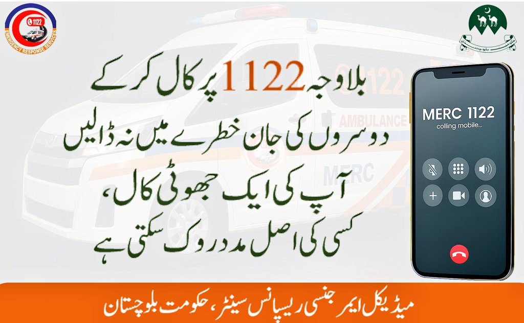 Medical Emergency Response Centers Balochistan tweet media