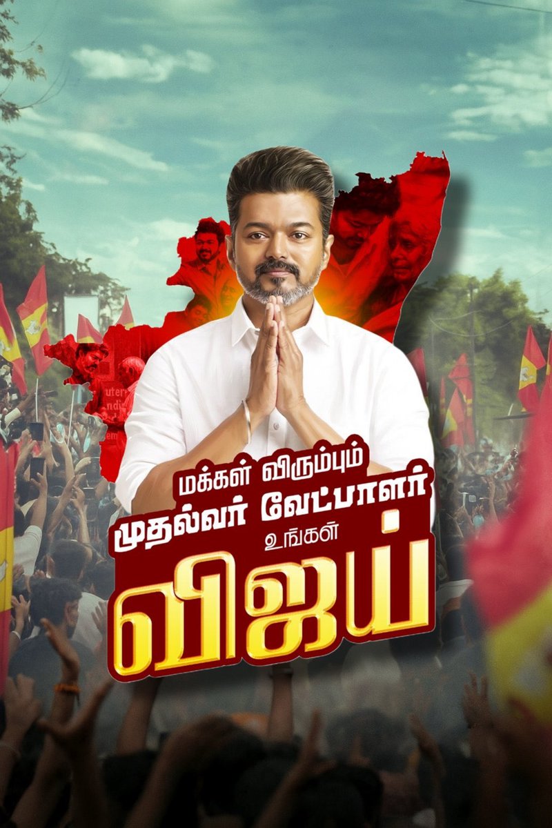 மன்னராட்சி கொடுமையால்  பாதிக்கப்பட்டு போராட்டத்தில் இருக்கும்  தூய்மை பணியாளர்களை தமிழகவெற்றிக்கழகத் தலைவர் <a href="/TVKVijayHQ/">TVK Vijay</a>  நேரில் அழைத்து சந்திக்கிறார் !

#தமிழகவெற்றிக்கழகம்