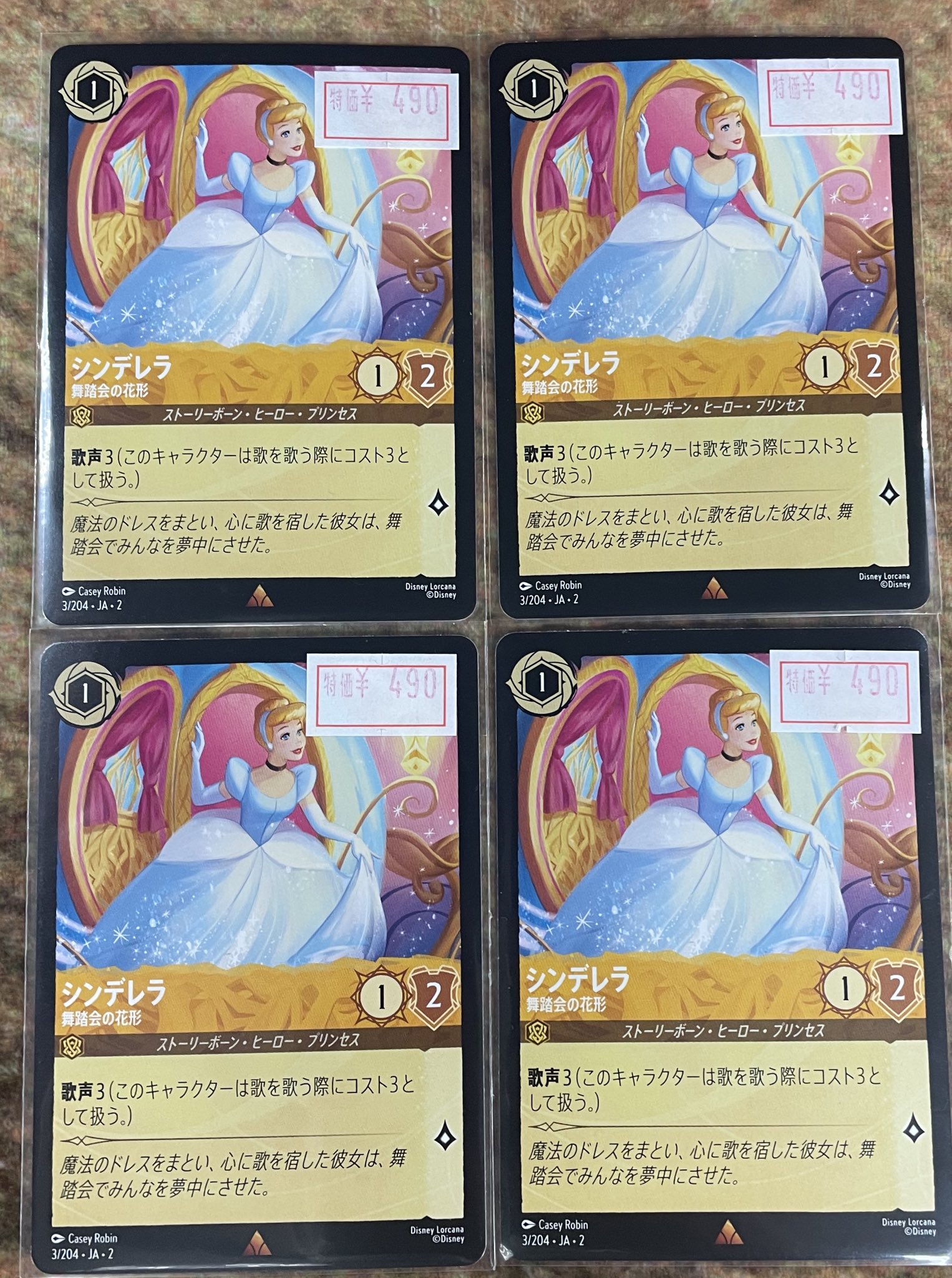 【ディズニー100】“憧れの舞踏会”シンデレラ【SSP/金箔】 トレカショップフロント on X