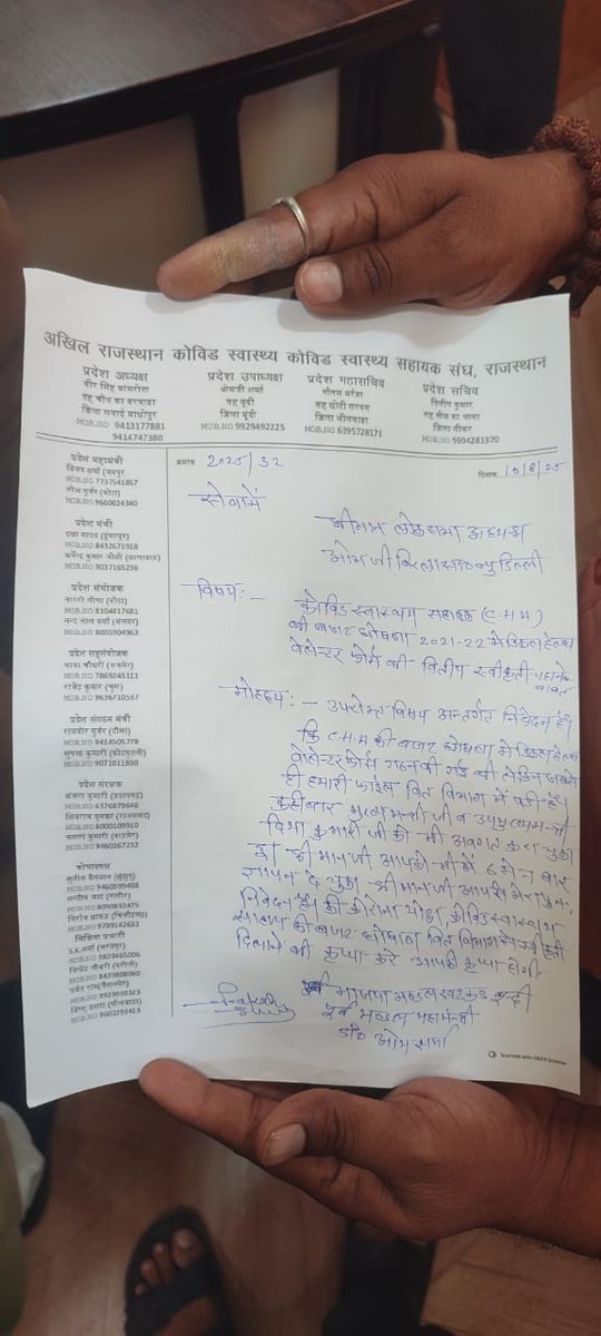 ANSHUL MIRDHA (@mirdhaanshul) on Twitter photo ओम जी भाई साहब आपके संघर्ष को कभी भूलाया नहीं जा सकता आप एक सच्चे नर्सिंग कर्मी , एक सच्चे कॉविड स्वास्थ्य सहायक है।
संघर्षत हर #CHA सलाम।
#लड़ेगा_CHA_जीतेगा_CHA
#CHA_WANT_JOB_BACK
#CHA_को_नौकरी_दो
#CHA_से_किया_वादा_पूरा_करो_BJP_सरकार
<a href="/RajCMO/">CMO Rajasthan</a>
<a href="/GajendraKhimsar/">Gajendra Singh Khimsar</a> ओम जी भाई साहब आपके संघर्ष को कभी भूलाया नहीं जा सकता आप एक सच्चे नर्सिंग कर्मी , एक सच्चे कॉविड स्वास्थ्य सहायक है।
संघर्षत हर #CHA सलाम।
#लड़ेगा_CHA_जीतेगा_CHA
#CHA_WANT_JOB_BACK
#CHA_को_नौकरी_दो
#CHA_से_किया_वादा_पूरा_करो_BJP_सरकार
<a href="/RajCMO/">CMO Rajasthan</a>
<a href="/GajendraKhimsar/">Gajendra Singh Khimsar</a>