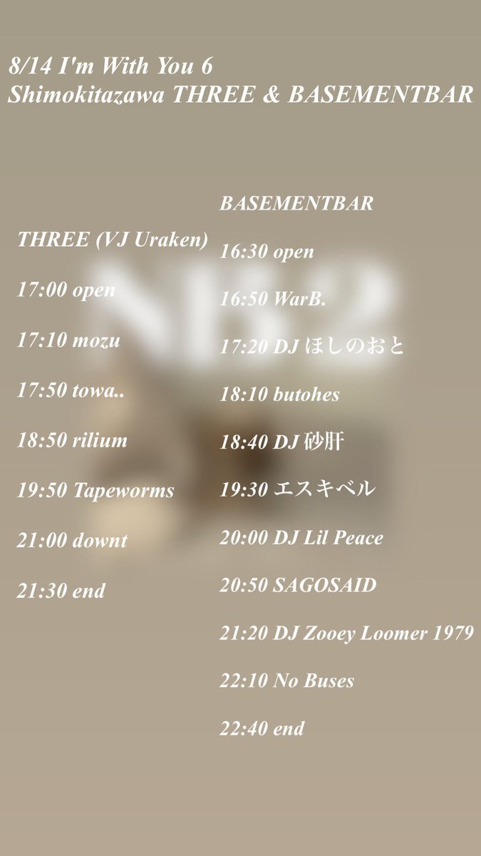 よう久しぶり😡
今週8/14(木)はNo buses企画 I'm With You 6 - NB2 after partyに出演するぜ。開演は16:30だ。
会場は下北沢THREE &amp; BASEMENTBARだ。おれたちはスリーの最後に演奏してエンドするぜ。

チケットはここだ。
2000円のu-23は売切間近らしい。大人は3000円👊
t.livepocket.jp/e/lby2d