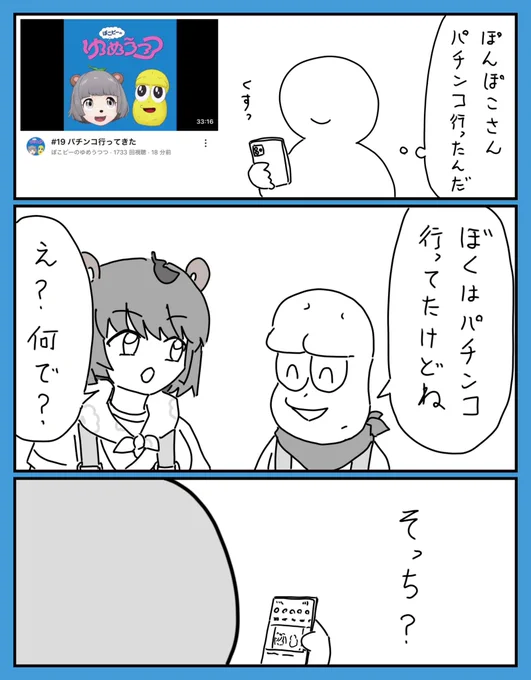 #ぽこピーのゆめうつつ #ぽこあーと 
