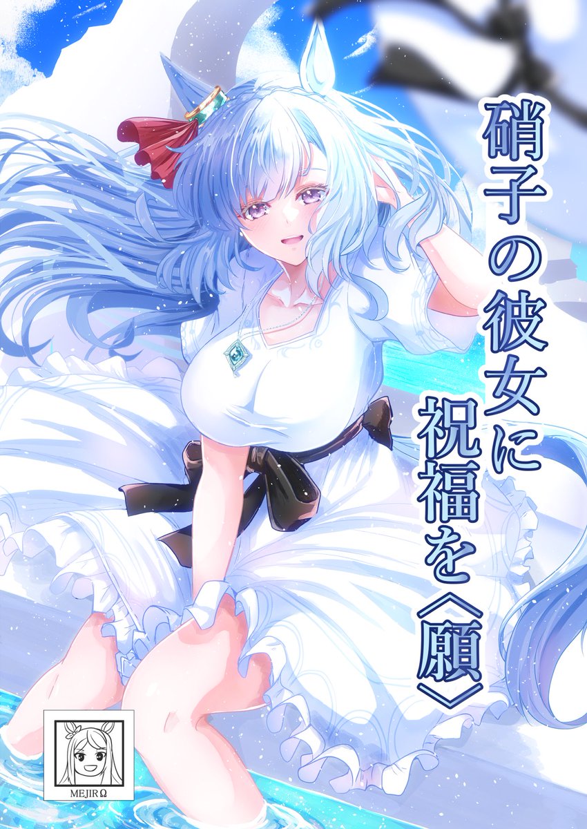 C106夏コミ新刊 
「硝子の彼女に祝福を<願>
サンプルになります。
どうぞ宜しくお願いします。 