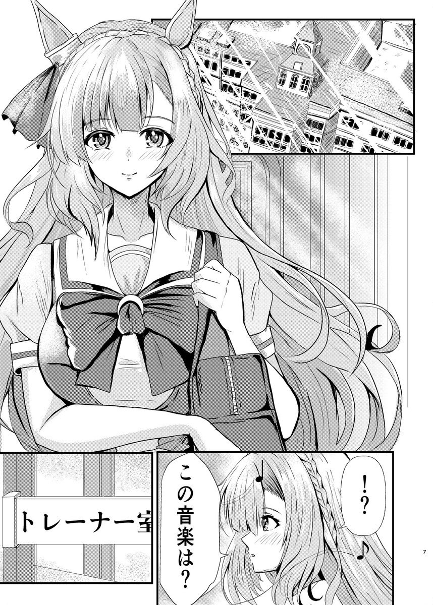 C106夏コミ新刊 
「硝子の彼女に祝福を<願>
サンプルになります。
どうぞ宜しくお願いします。 