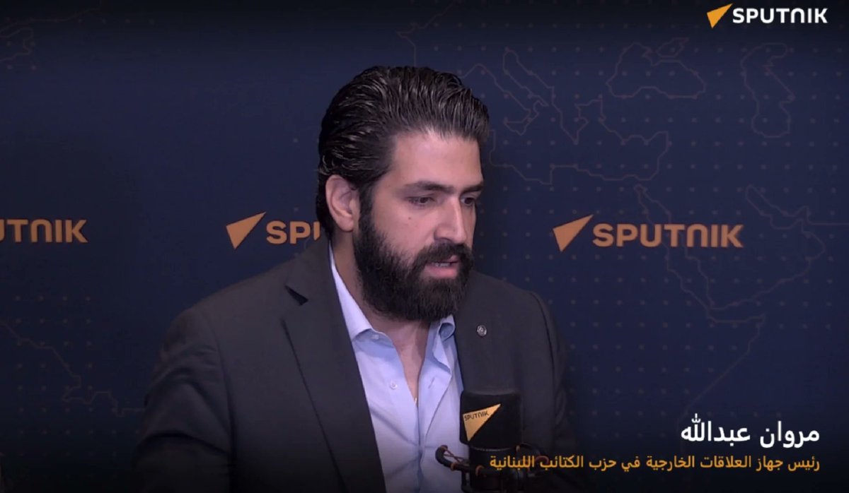 Kataeb.Org in English (@kataeb_eng) on Twitter photo Abdallah Cautions Against Dismissing U.S. Roadmap, Condemns #Hezbollah’s Continued Defiance
en.kataeb.org/articles/sl-34…
<a href="/KataebInt/">Kataeb International</a> <a href="/marwanabdalah/">Marwan Abdallah</a> Abdallah Cautions Against Dismissing U.S. Roadmap, Condemns #Hezbollah’s Continued Defiance
en.kataeb.org/articles/sl-34…
<a href="/KataebInt/">Kataeb International</a> <a href="/marwanabdalah/">Marwan Abdallah</a>
