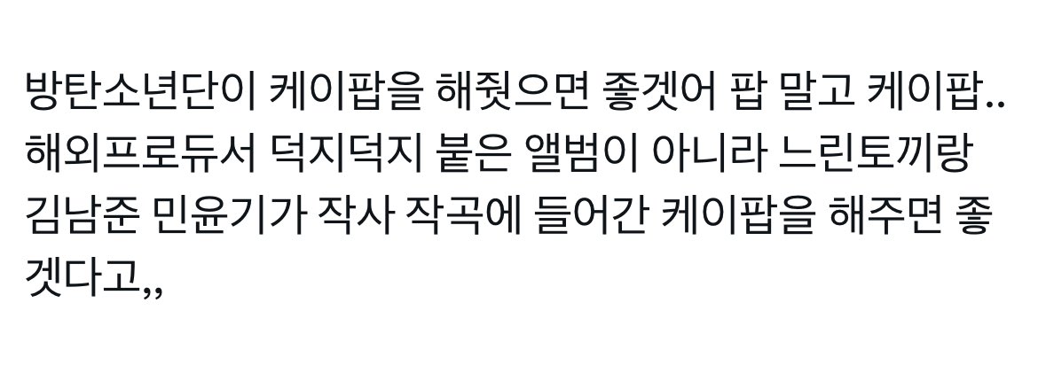 내가 보고싶은 방탄소년단: