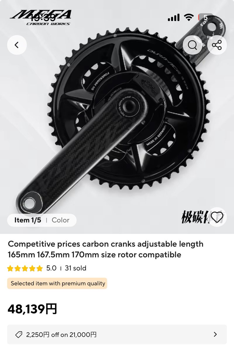 aldhu dm互換24mm軸カーボンで可変クランクはすごい
もうこれでいいのでは？
a.aliexpress.com/_oEj3ddZ
欲を言えば 162.5,165,167.5がいいが...