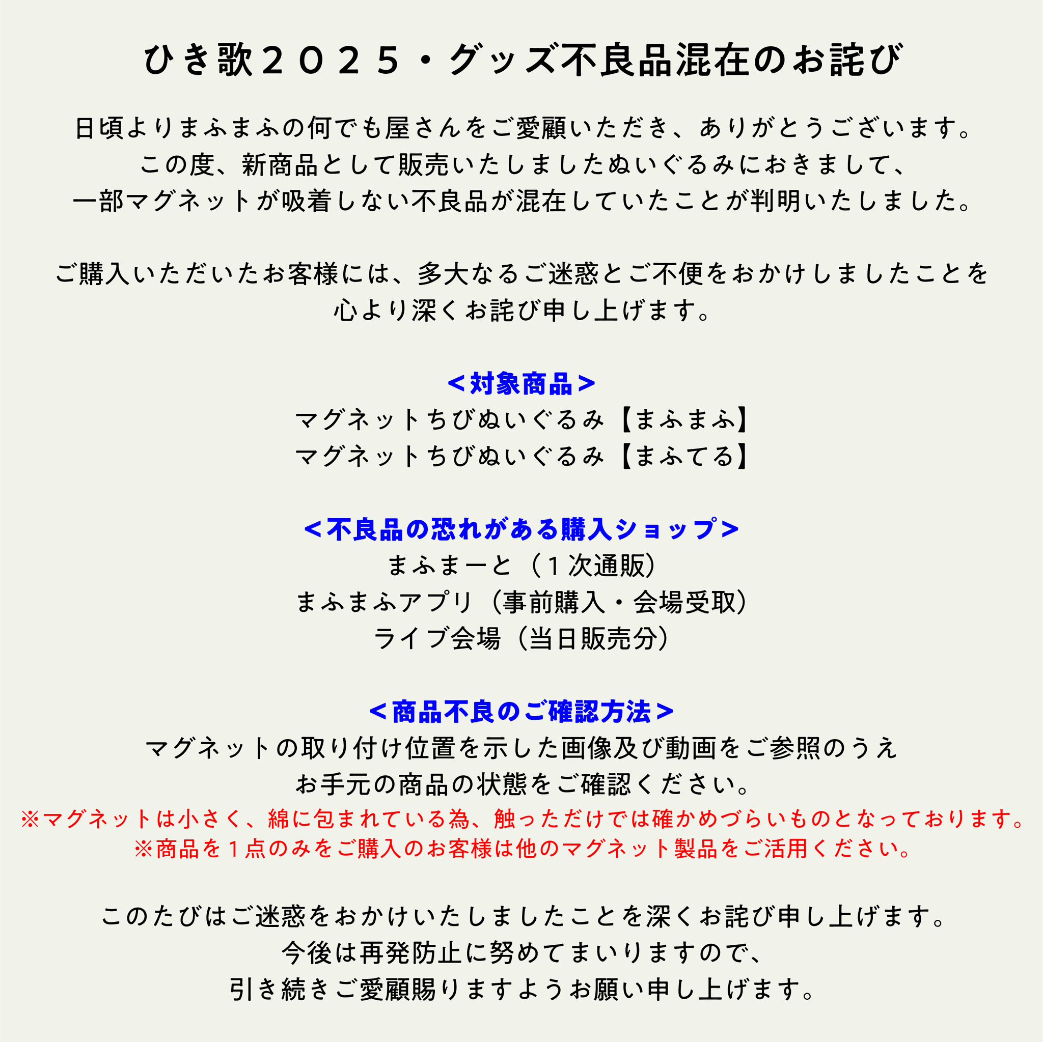 miepです( ´∀`)/~~他の方は購入不可‼ まふまふの何でも屋さん on X: 