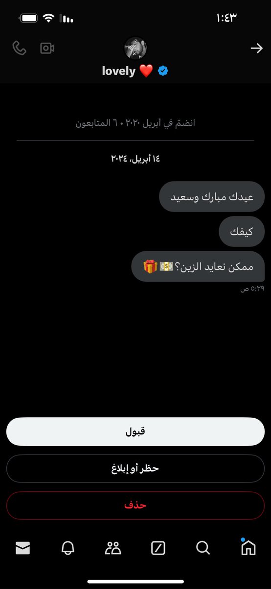 هذا وش ليه توني انتبه له