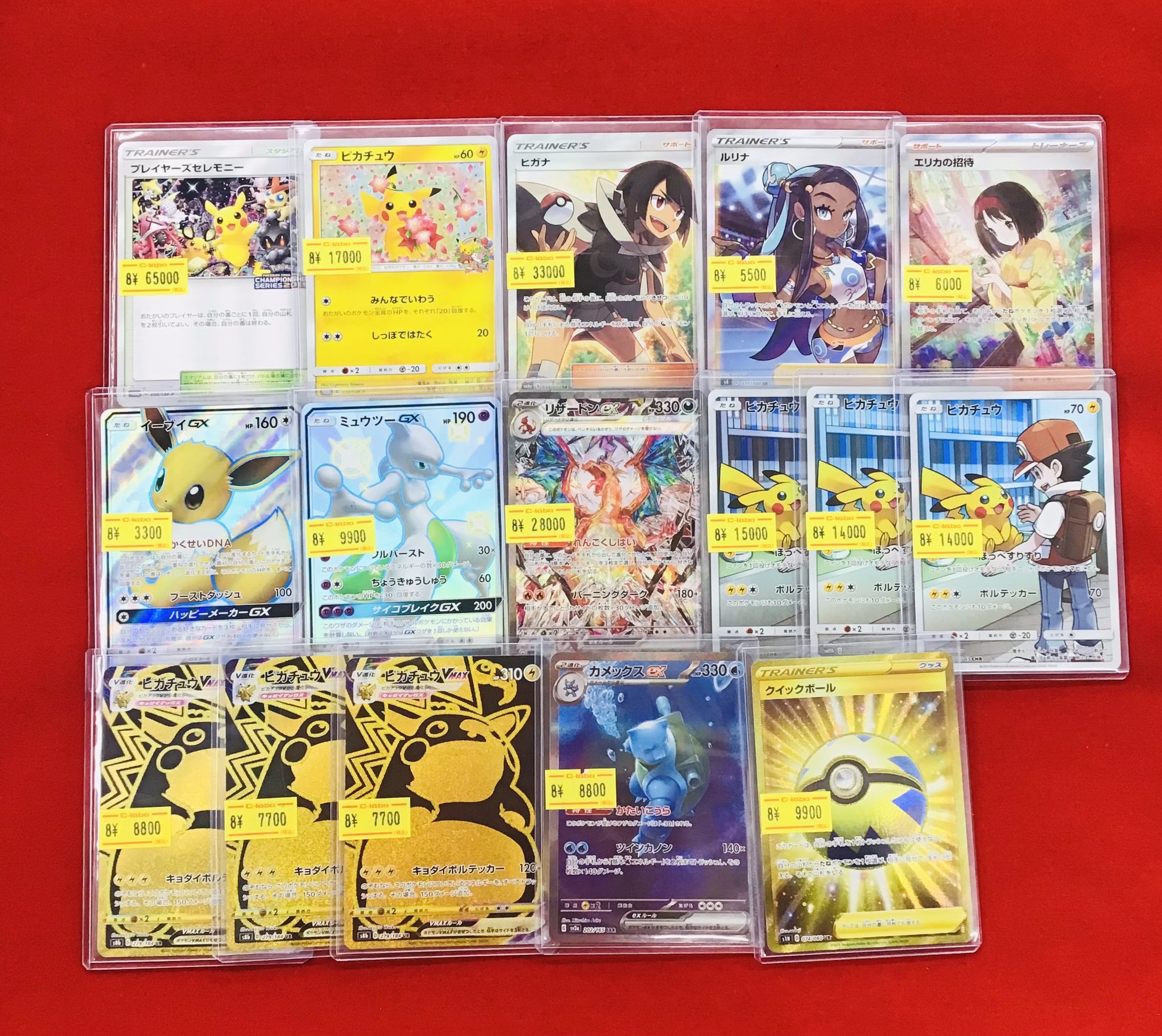 ポケモンカード　ポケカ　プレイヤーズセレモニー　ピカチュウ　サルノリ 127/S-P プレイヤーズセレモニー： チャンピオンシップシリーズ
