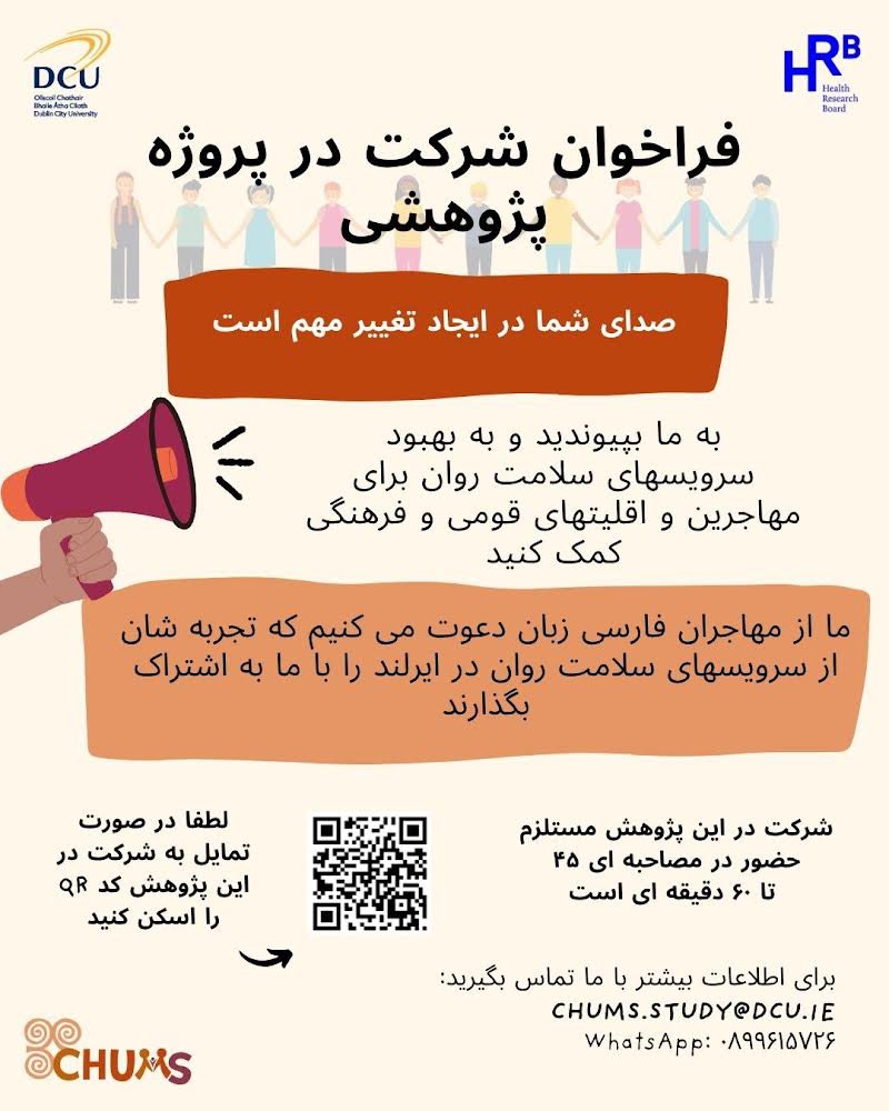 The CHUMS Study tweet media