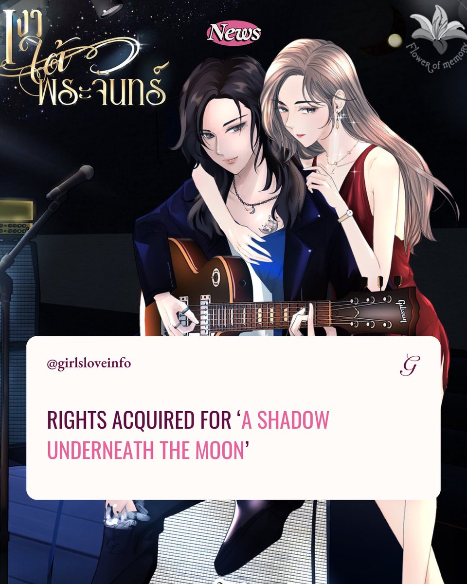 girlsloveinfo's tweet photo. More #GirlsLove incoming! 💖

The novel ‘A Shadow Underneath the Moon’ by #FlowerOfMemory — linked to #MyOnlySunshineTheSeries — has been acquired! 🌙

Read it after My Only Sunshine for the full experience 😉

[@Flowerofmemory9] https://t.co/xKMiVbQ5DN