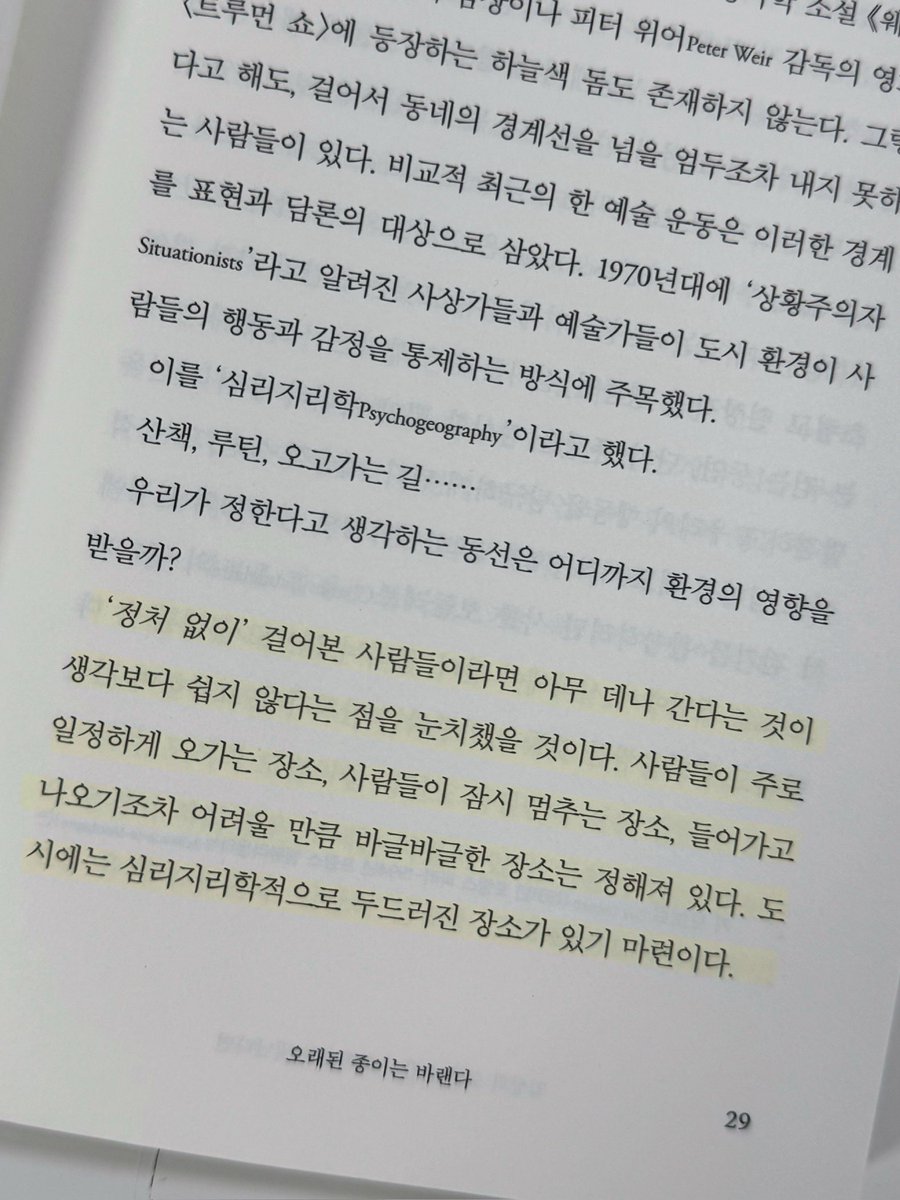 Uyxxnn's tweet image. #Rt #이벤트 #도서제공 3분께 보내드려요🫶🏻 

✨일상의 모든 순간이 화학으로 빛난다면, 데보라 가르시아 베요, 미래의 창

우리의 일상을 화학과 연관지어 설명해주는 산문집인데 과학을 좋아한다면 진짜 너무너무 추천하는 책!!!!!! 

저는 과학쪽 지식이 깊지 않은데도 평소에 한번쯤 궁금해했던게…