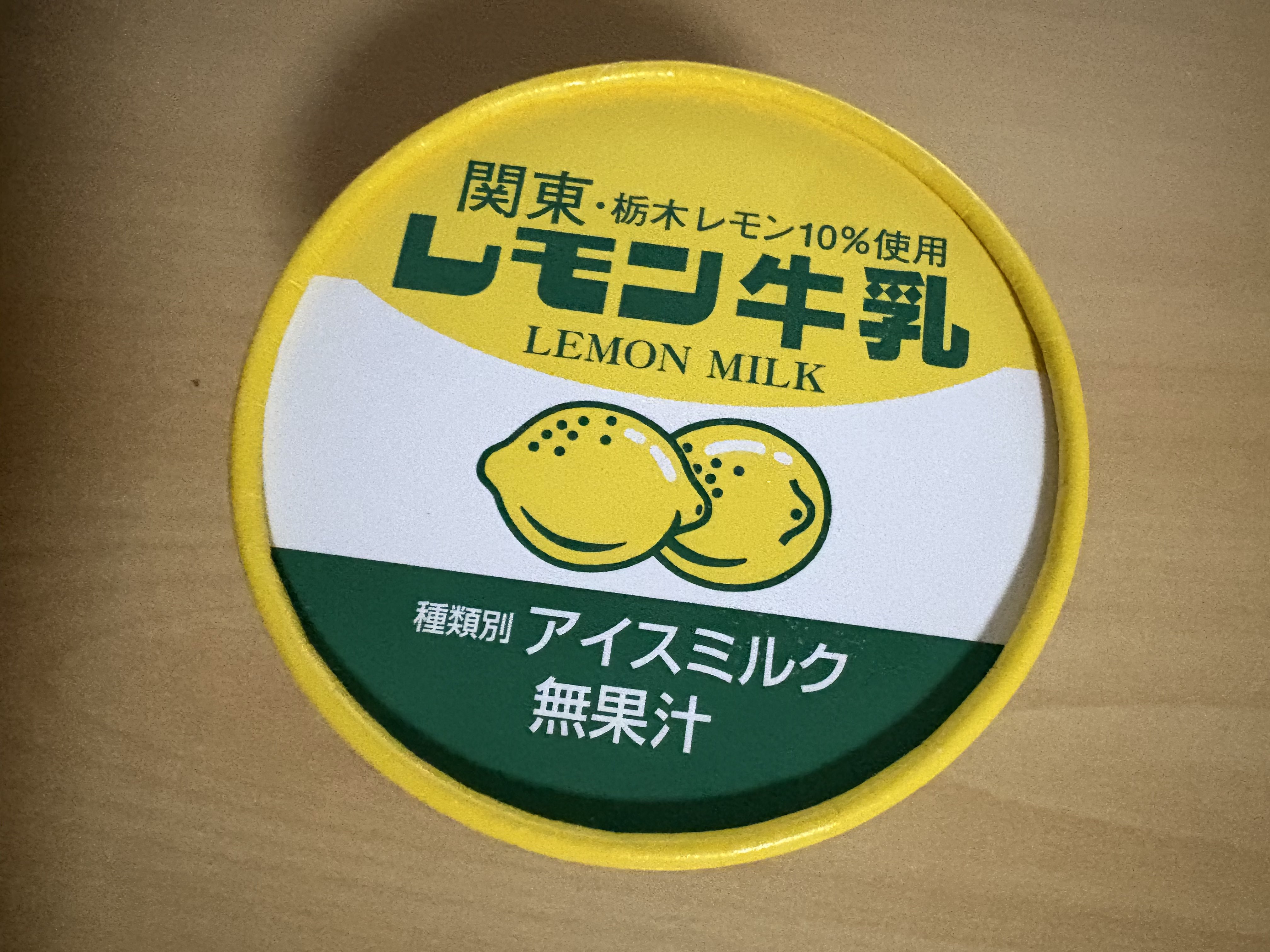 【レモン牛乳様まとめ買い対応】今里線80系他 ともやん🎍 on X: 