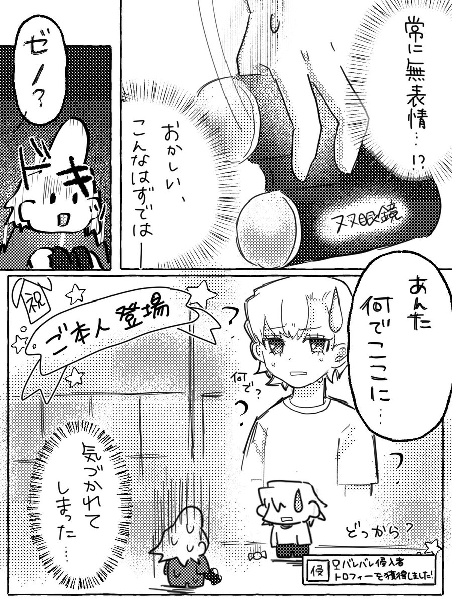 スタゼノ
なんでも知りたいゼ先生の話③