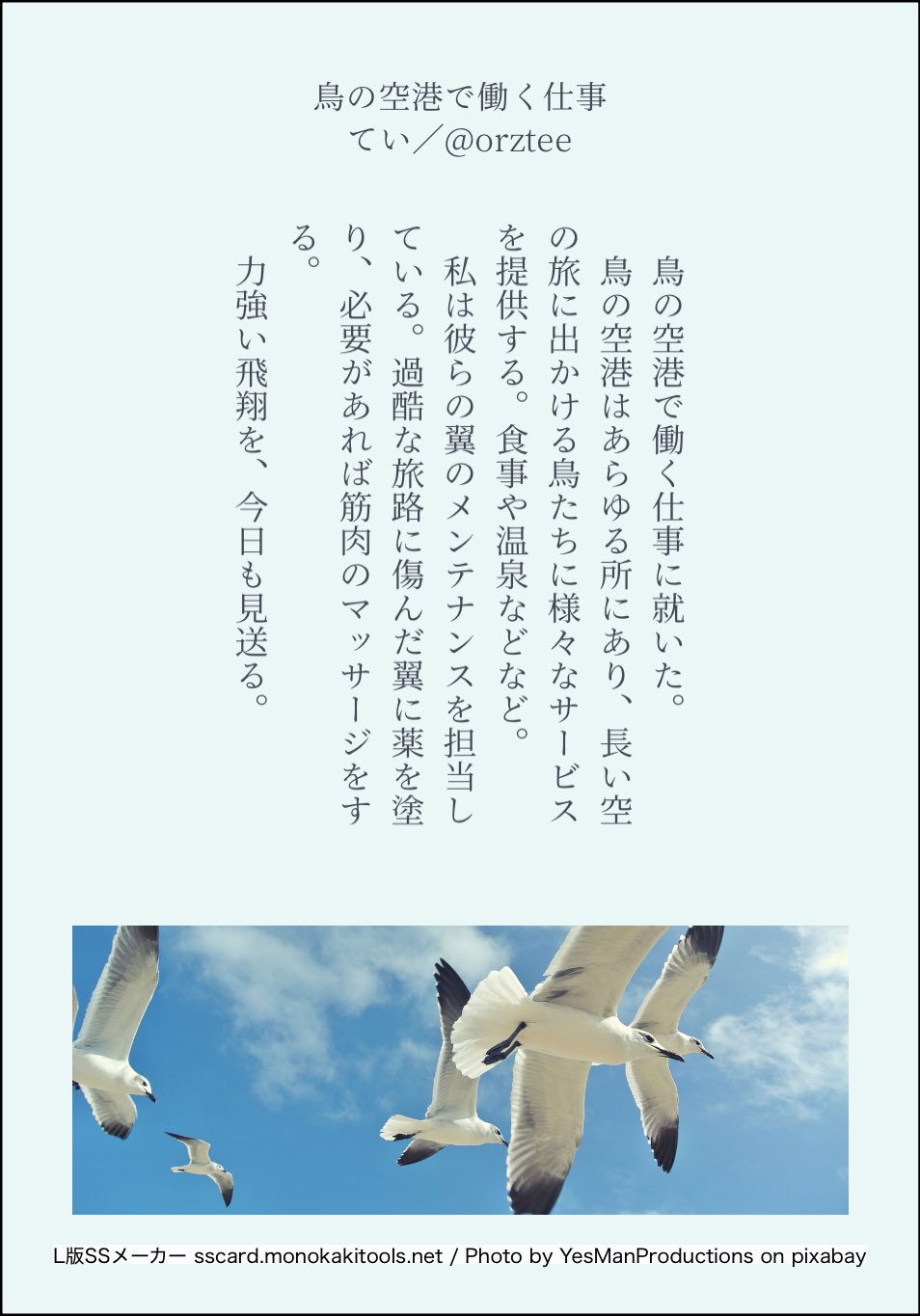 清穆 (@seiboku99) / X