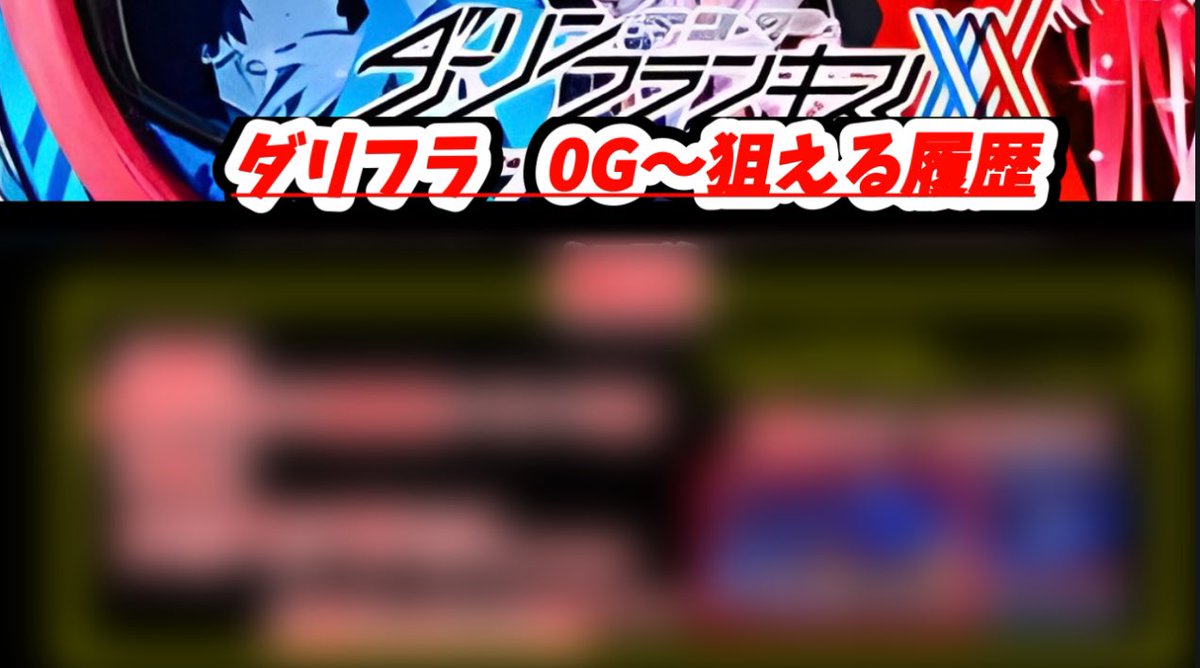 haienakun_'s tweet photo. ���リフラ
がちでエナ台すぎて草

”0G〜狙い“が激アツ過ぎて月50はかたい
BBからのATでにや止まらん

リポスト、いいね、リプ、DMに
“ハイエナくん”とコメントで履歴の見方教えます

おまいらお金拾いに行くぞ https://t.co/8kmM2f9jXZ