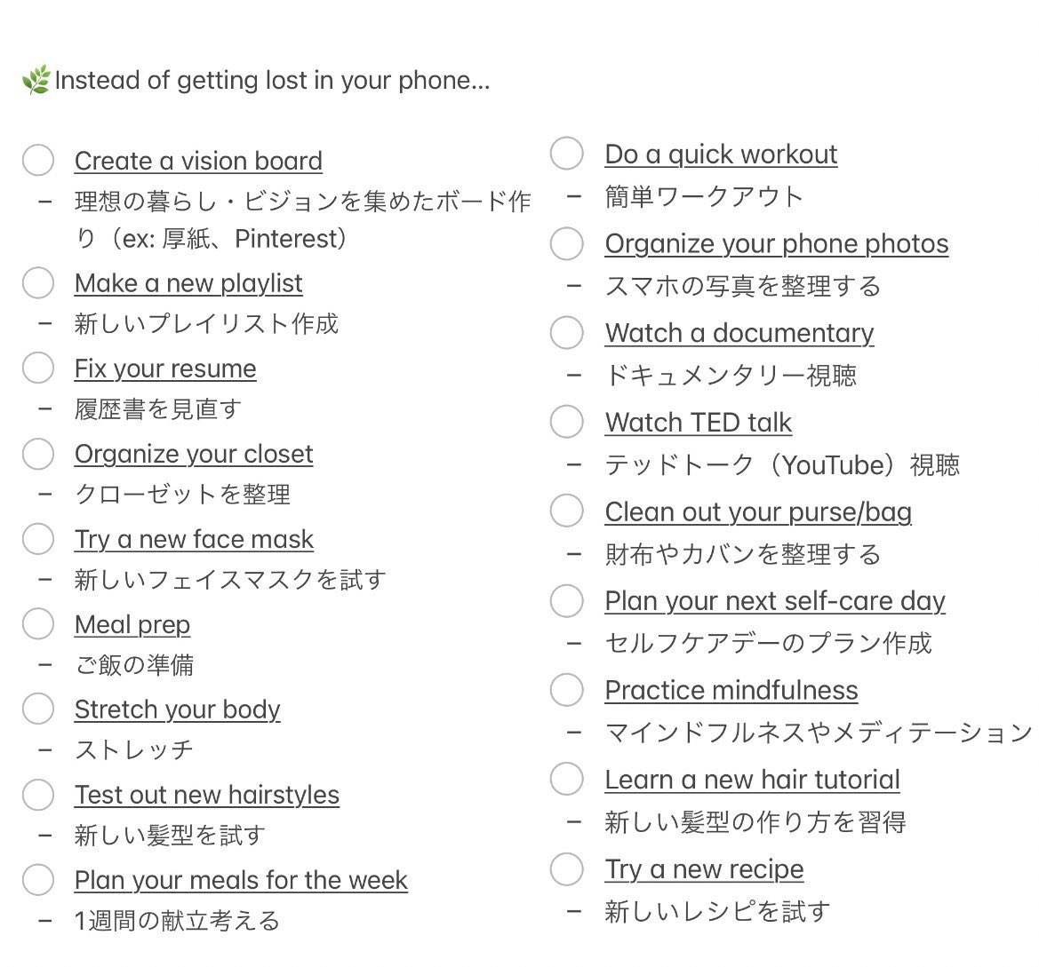 _____ley__'s tweet photo. 『暇！でも何かしたい…』という時スマホを見る代わりに置き換えることで、生産性とやる気にとっても繋がったと感じること33個です🗝️ https://t.co/z19OcJDqLZ