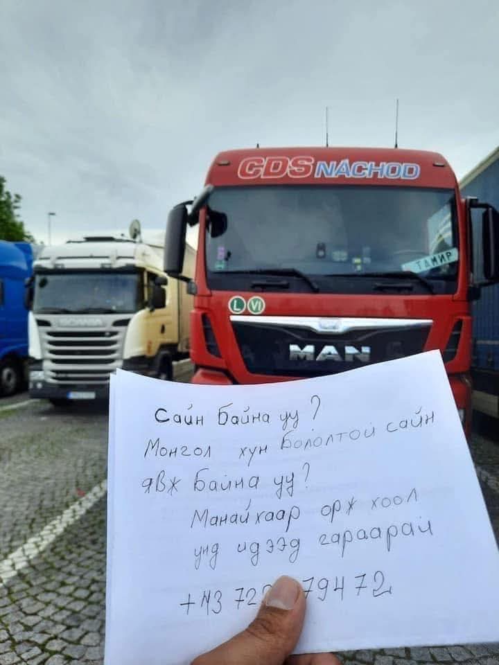 🛑Том тэргээ тавиад явж байгаад ирсэн чинь ийм бичиг үлдээж. Нулимс гарлаа... гэнэ 

Монголчууд нэг нэгэндээ хайртай даа 🥰

Австри Линз хот