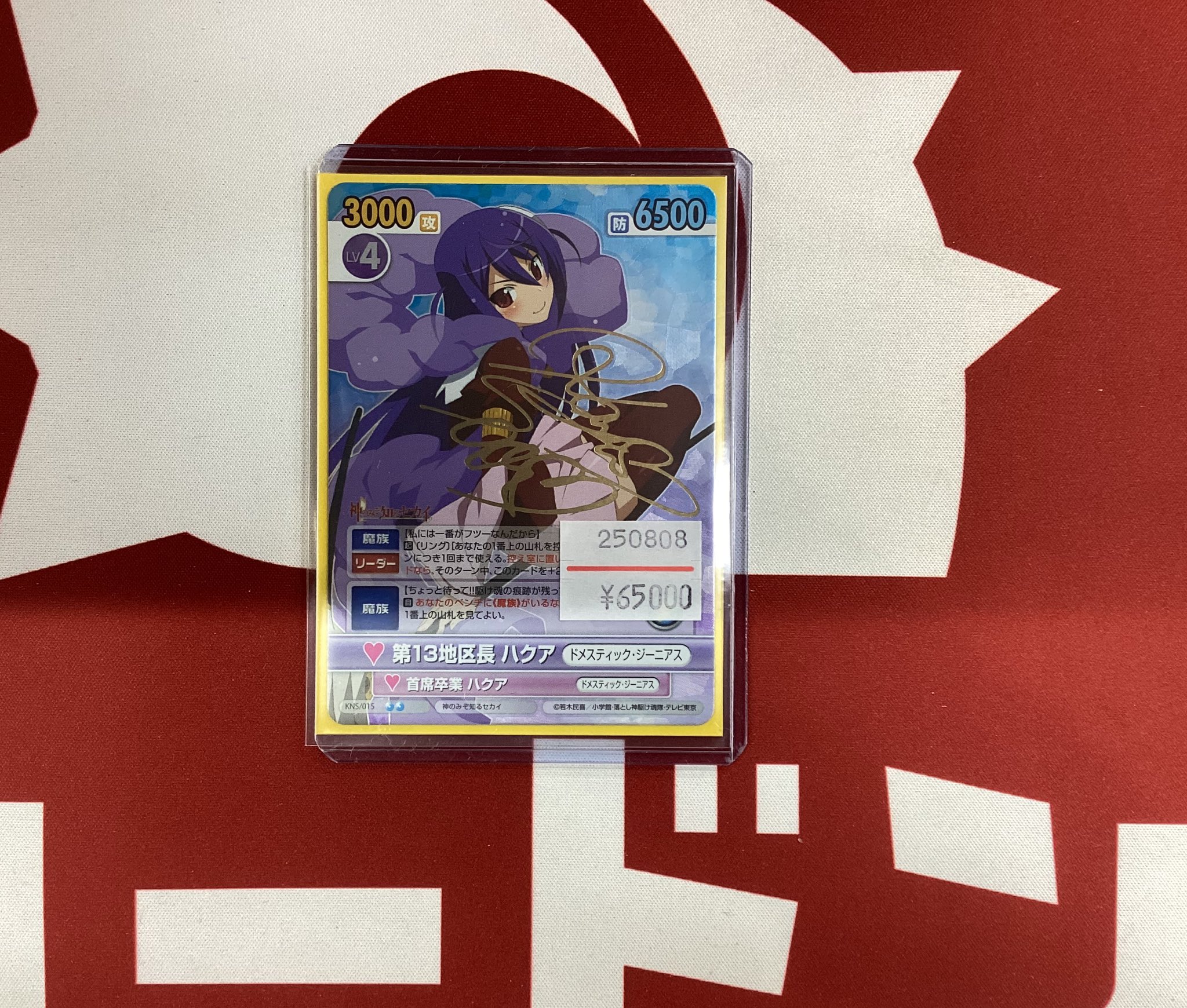 【中古】神代の言の葉カード 神代の言の葉カード[ホノカ社]