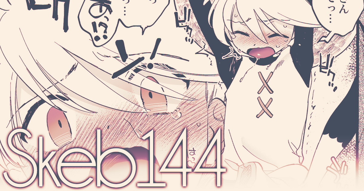 支援サイトでSkeb納品絵 144(高画質版・差分あり)を公開しました!
[FANBOX] https://t.co/DDG4r6bfbe
[Fantia] https://t.co/bhtj31K3py
[Ci-en] https://t.co/yolLqmi9zZ 