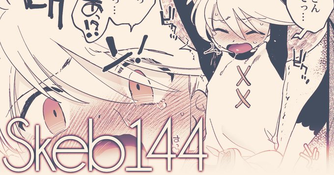 支援サイトでSkeb納品絵 144(高画質版・差分あり)を公開しました!
[FANBOX] https://t.co/DDG4r6bfbe
[Fantia] https://t.co/bhtj31K3py
[Ci-en] https://t.co/yolLqmi9zZ 