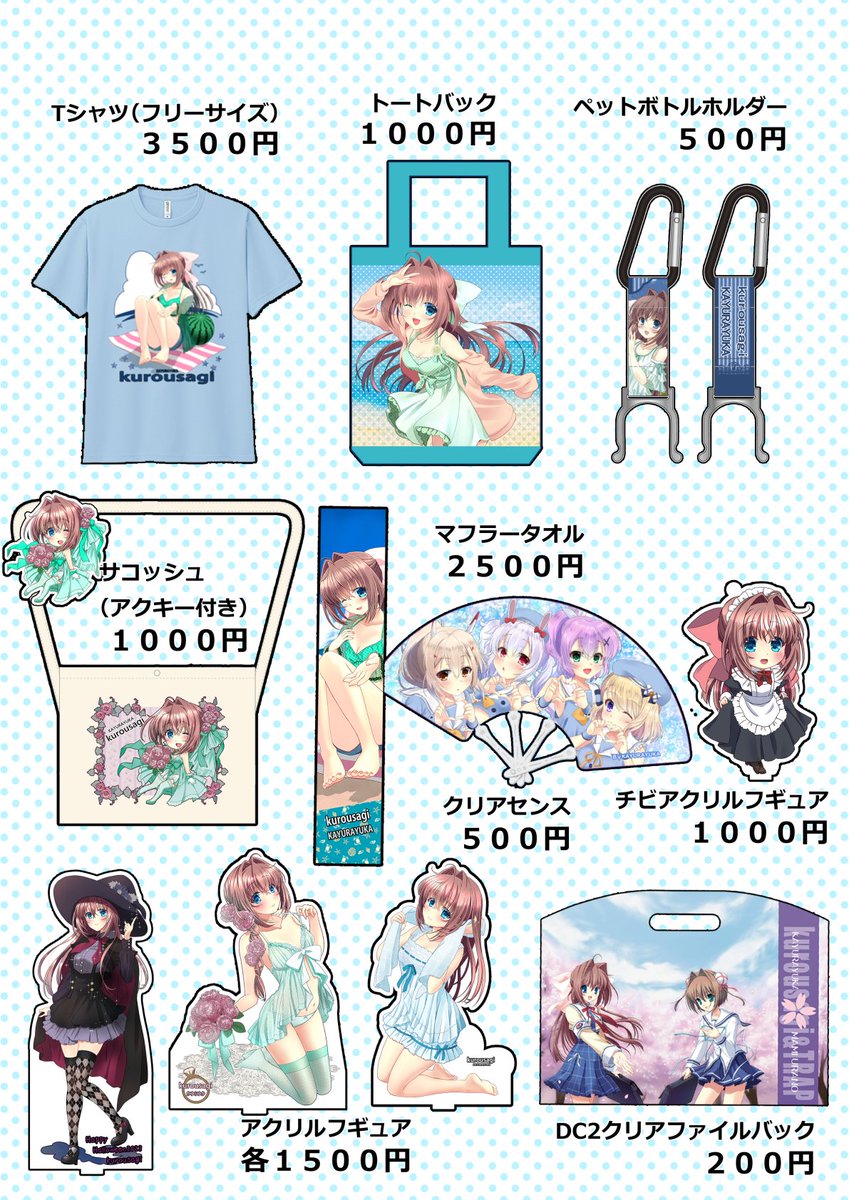 お品書きの金額間違えてました💦
修正版はこちらになります。
土曜日 アー51bkurousagi
日曜 Lー24b TRAP浦乃まみ先生@mamiurano(新刊セットのみ委託)