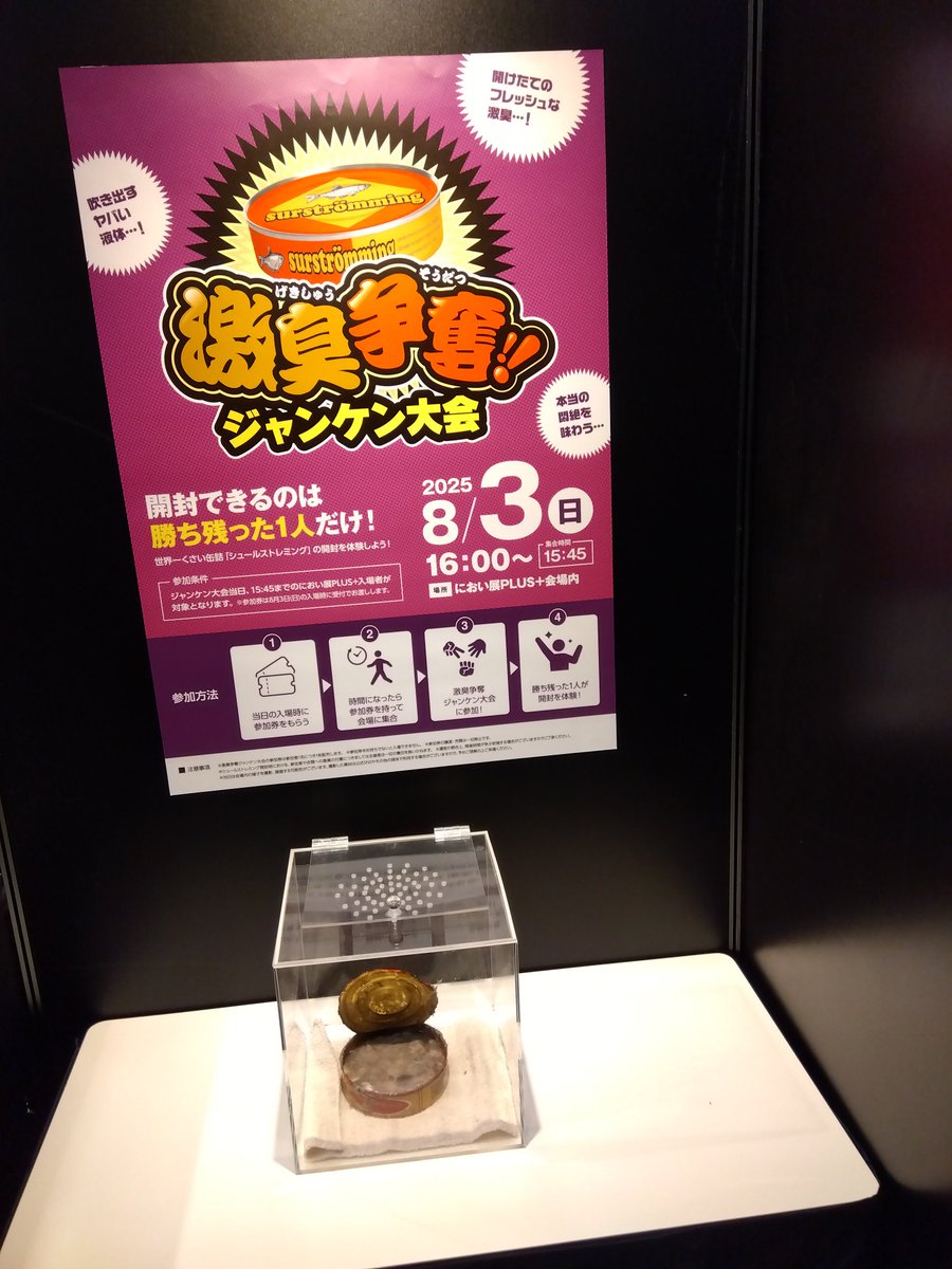 【お値下げ中‼️】シュールストレミング2個 シュールストレミング - Search / X