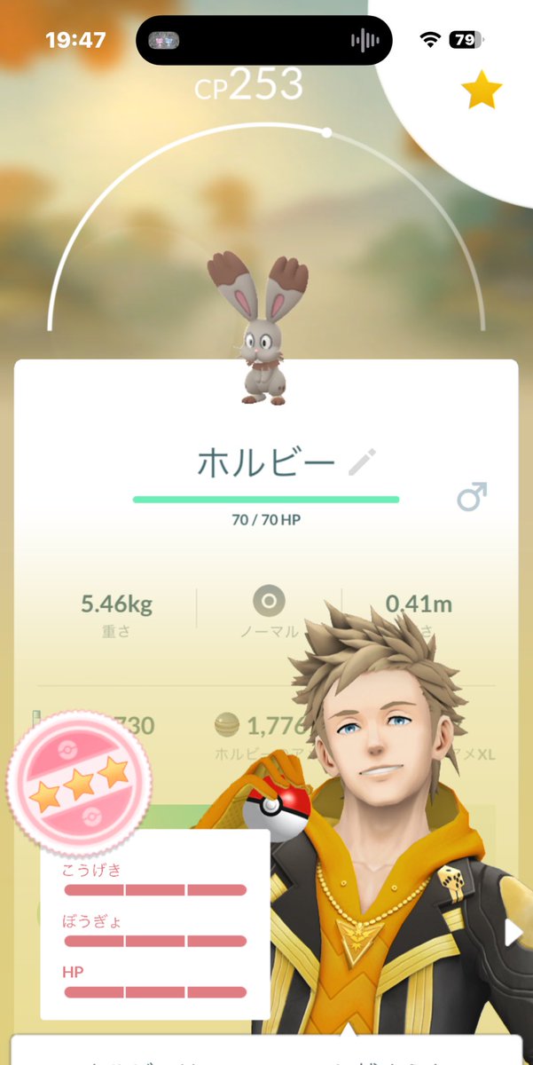 いらない…(　　　´・ω・｀　　　　)
 #ポケモンGO