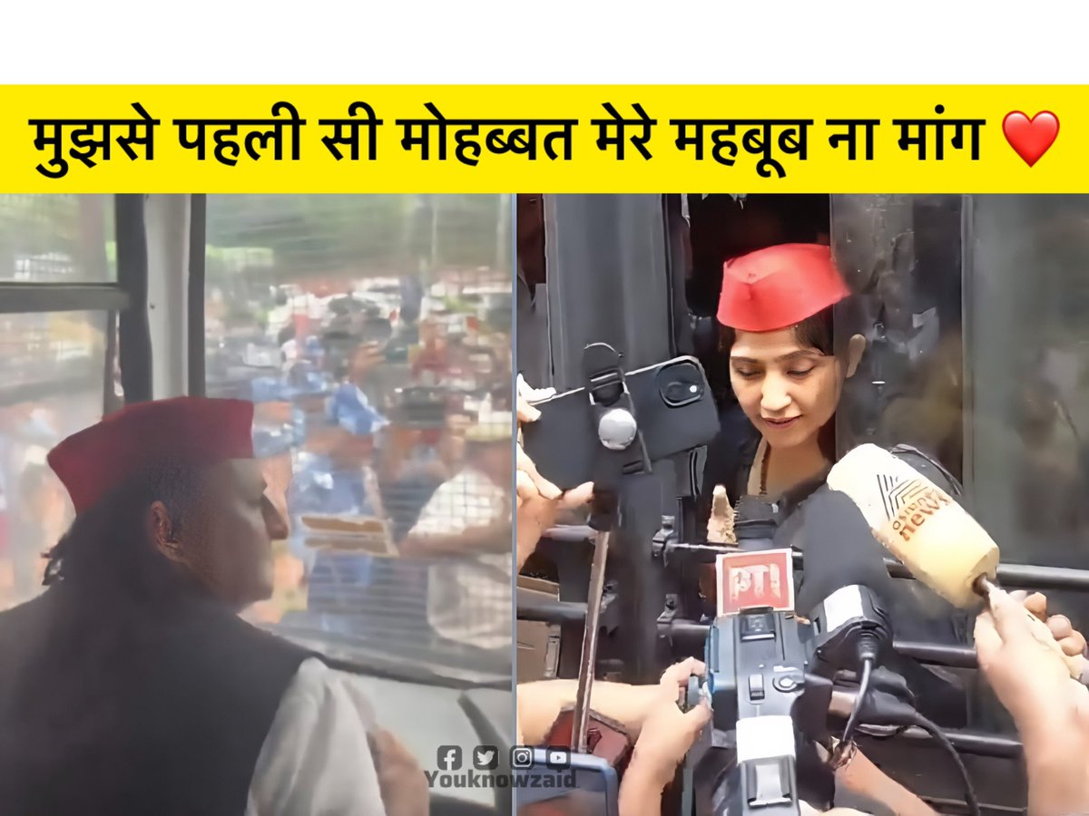 मुझसे पहली सी मोहब्बत मेरे महबूब ना मांग❤️

#VoteChori #votechoriexposed #AkhileshYadav