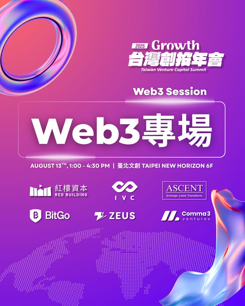 🔥Our partner @AnnChien will be speaking at the Taiwan Venture Capital  Summit , one of the most prominent VC gatherings attended by President  @ChingteLai as well as global VCs, industry leaders, and