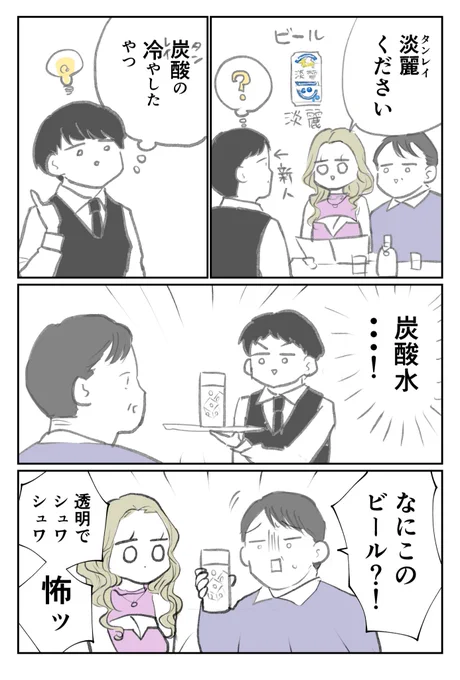 【キャバクラ体験談】液体X 